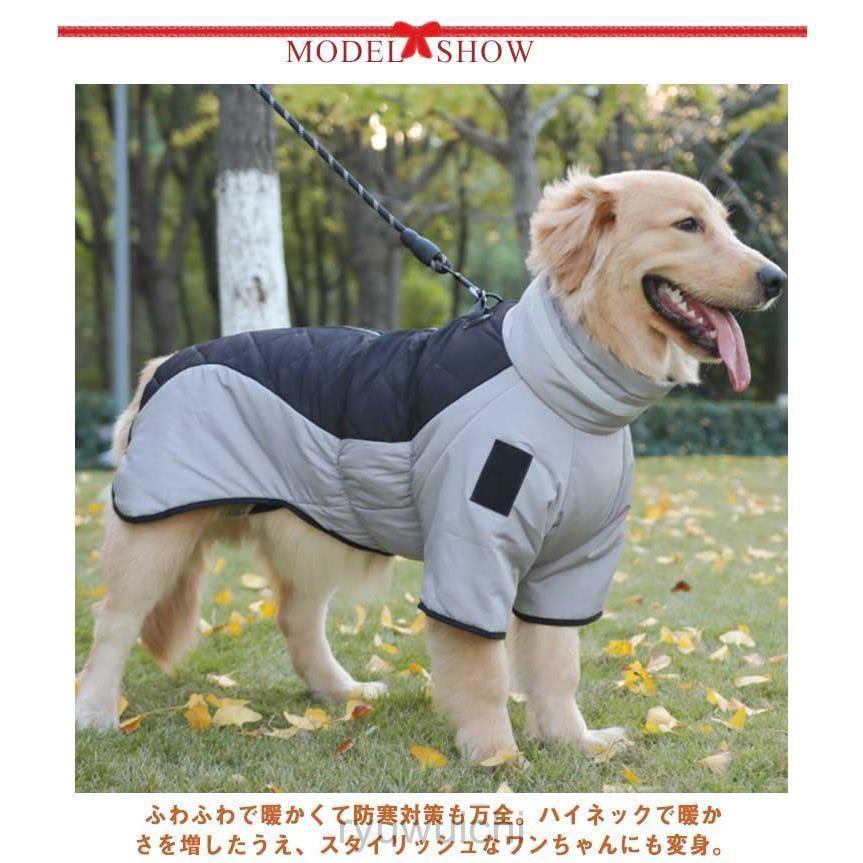 ドッグウェア 背中開き 中綿 コート 配色 中型犬 大型犬 向け 犬服 ダウン ジャケット ハイネック ハーネス 秋 冬 3XL 防寒