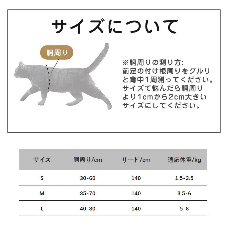ハーネス お出かけ ペット かわいい 簡単脱着 外出 キャット 小型犬 服 ねこ リード 散歩 抜けない ネコ 猫 猫ハーネス 猫用 おしゃれ 胴輪 メッシュ