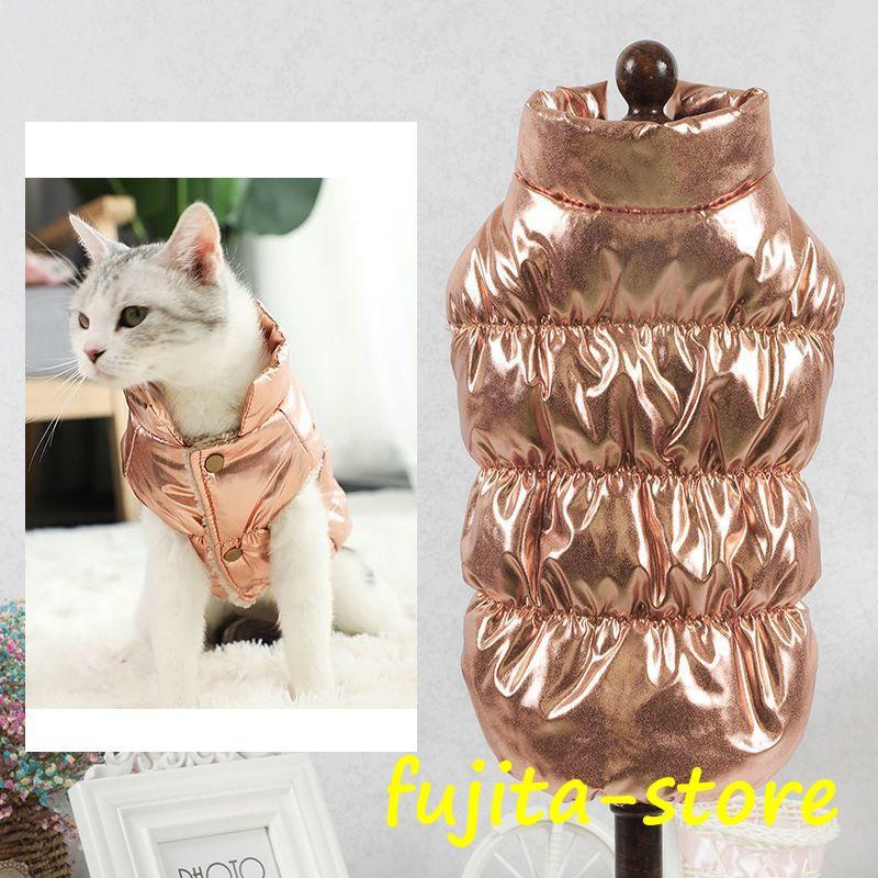 犬用ベスト ダウン風ベスト 犬用アウター ペット服 コート ジャンパー ドッグウェア 中綿 秋冬服 小型犬 中型犬 スナップボタン 防寒 温かい 裏起