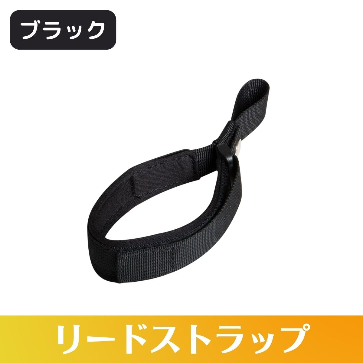 犬 リード 伸縮リード用 ストラップ ハンズフリー 散歩 猫 サイズ調整可能 安心 安全 便利 おしゃれ