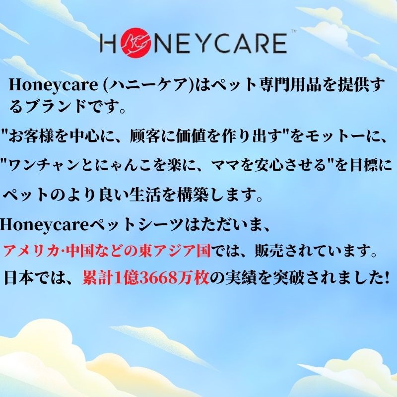 <a href="https://www.qoo10.jp/gmkt.inc/Search/brand.aspx?brandno=109151" target="_blank" class="title_brand" id="btn_brand" title="Honeycare">Honeycare</a>ペットシーツ 中厚型 ペットシート香り付き 香り選択可 サイズ選択可 レギュラー ワイド スーパーワイド