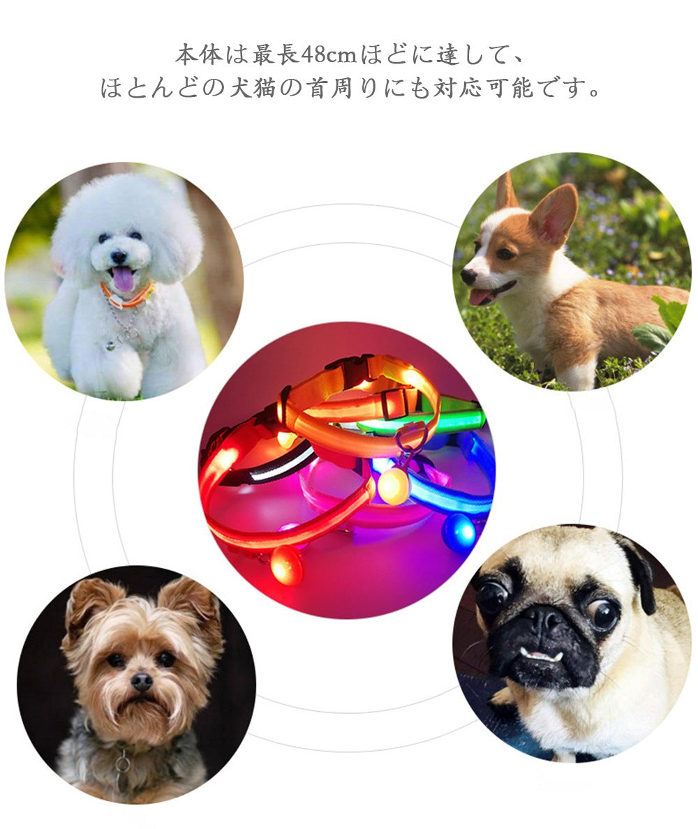2点セット LEDペット発光首輪 ペットサークル USB充電コイル 夜間の犬の散歩専用 紛失防止 全身犬の首輪 犬の帯 ペット用品