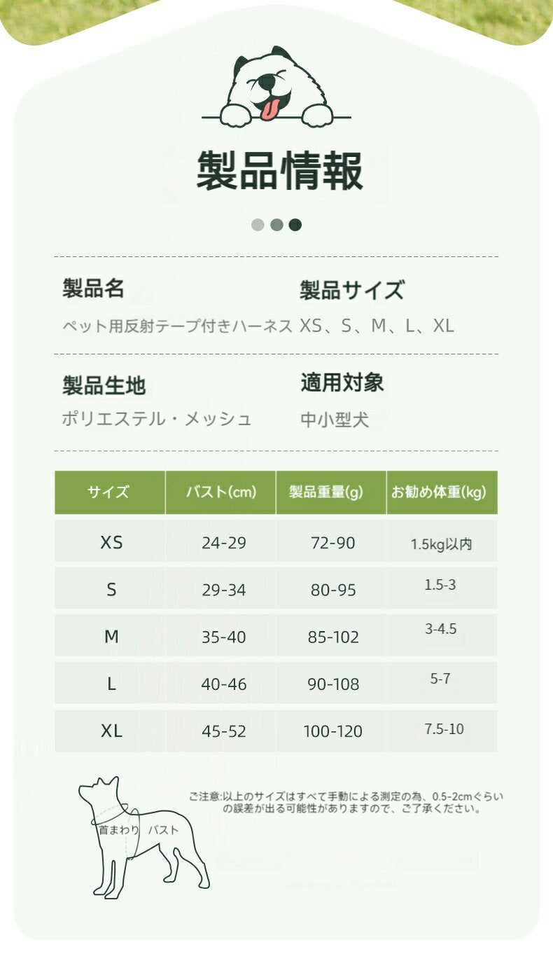 人気商品 さ犬用 ハーネス メッシュ 胴輪 反射テープ付き リード セット 超小型犬 小型犬 子犬 猫 散歩 訓練 出掛 ペット はーねす 安全 抜けない 軽量 調節可能さ犬用 ハーネスさ犬用 ハーネ