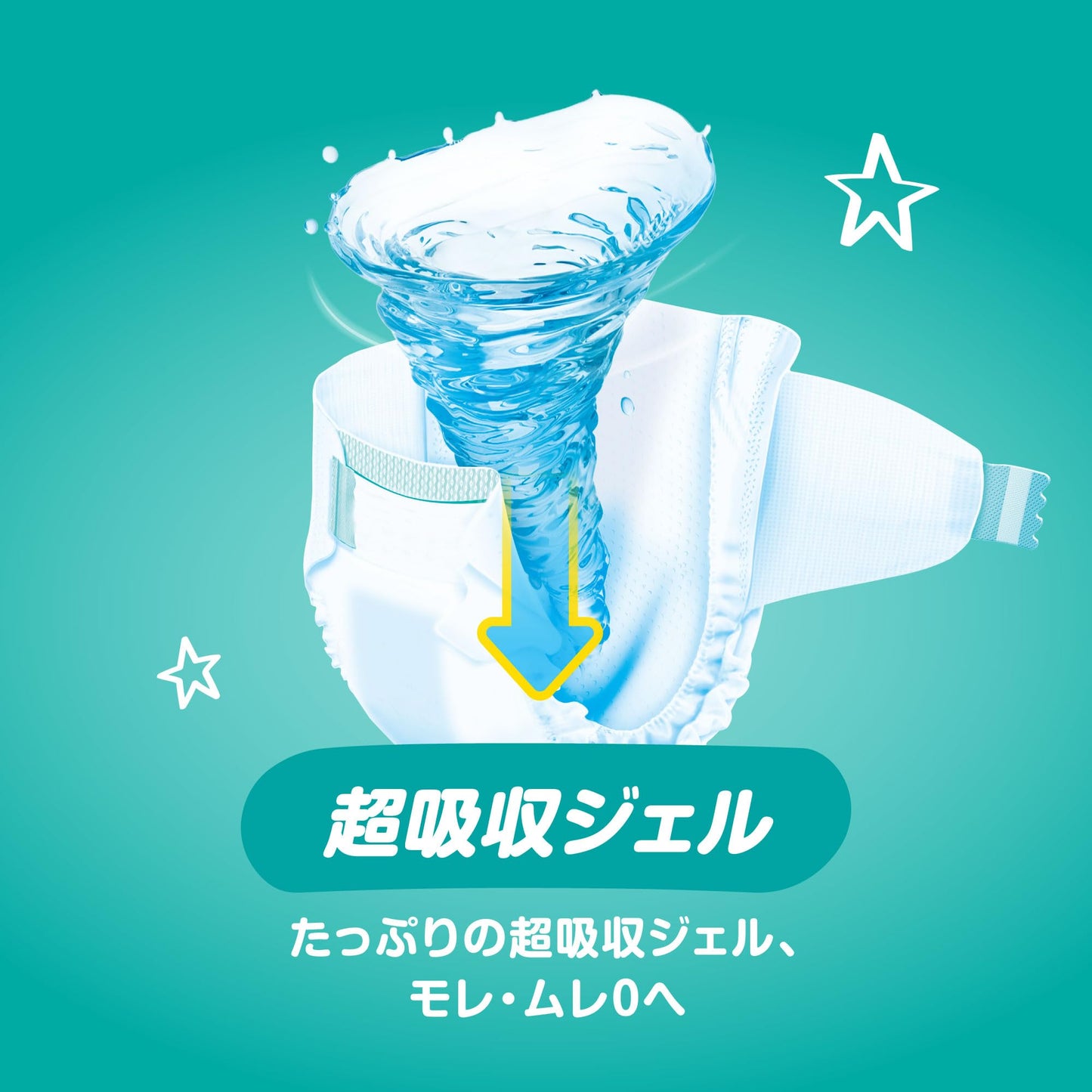 パンパース 【テープ Mサイズ】 オムツ さらさらケア (6~11kg) 52枚