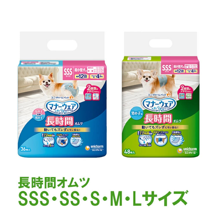 沸騰新柄追加 用おむつ ペット用オムツ ペット おむつ オムツ 紙オムツ犬 猫 犬用オムツ 犬用おむつ パンツ サニタリー ペット オス メス トイレ 脱げにくい 全4サイズquma