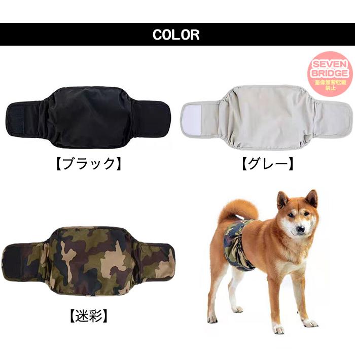 しつけ マナーバンド 消臭 マナーベルト 介護 トイレ 犬 抗菌 幅広 吸収 オムツカバー マーキング防止 ドッグウェア