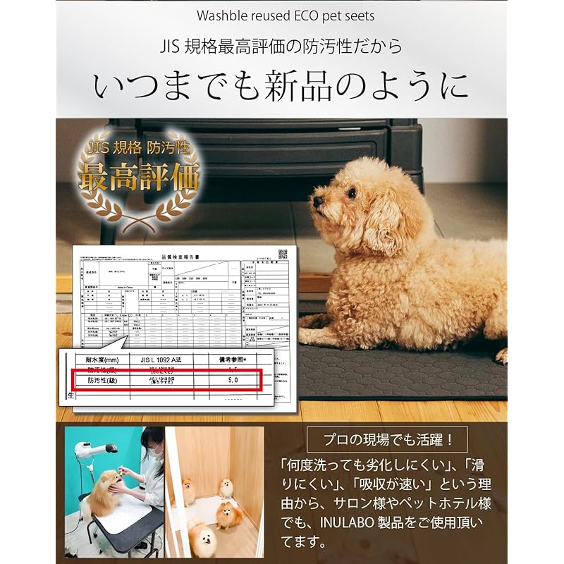 【即納】INULABO(イヌラボ) 洗える ペットシーツ L おしっこマット ペットマット 丸ごと洗える 繰り返し使える 【健康状態の変化に気づける】 (L(2枚セット), ブラウン)