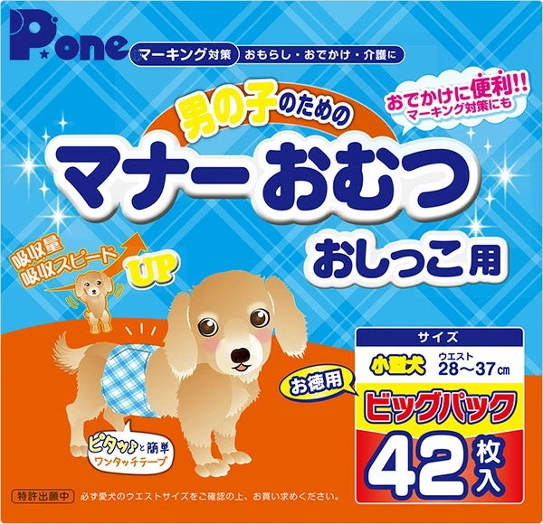 【日本製】 男の子のためのマナーおむつ 犬用おむつジャンボパック 小型犬用42枚×3(126枚) PMO-706