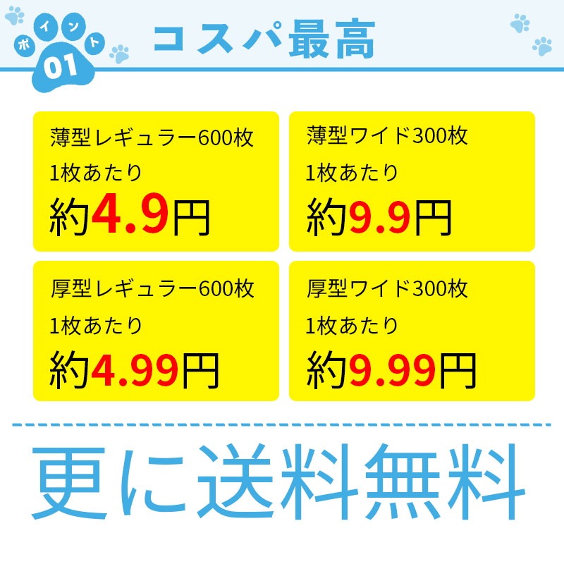【3日以内発送】ペットシーツ 薄型 超厚型 厚型 無香料 ワイド レギュラー 大容量 50枚 100枚 200枚 300枚 400枚 まとめ買い 使い捨てペットシート 多頭飼い 犬 猫 ペット用