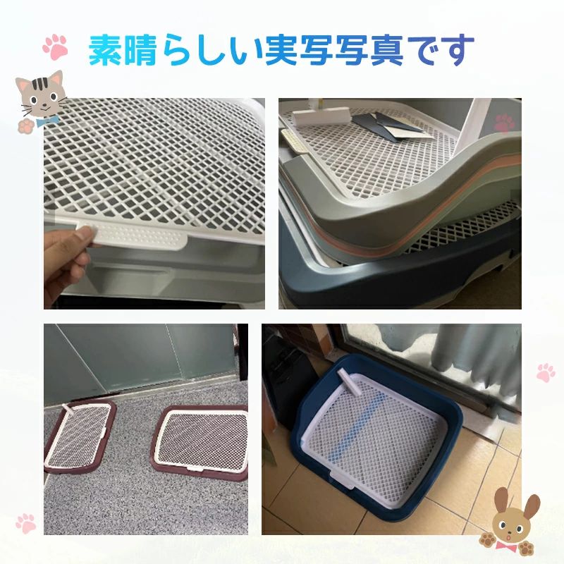 韓国ファッション 犬用トイレ ペットトイレ ペット メッシュ 犬トイレ 犬用トイレトレー 滑り止め ペット用品 トイレ 長さ53cm×幅45cm 犬のトイレ トレーニング お手入れ簡単 抗菌 犬用トイ