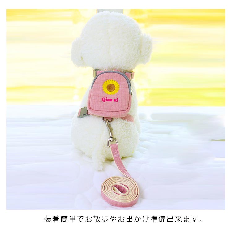 かわいいミニリュック付き!ハーネス リードセット ハーネス ペットリード 猫用品 ペットグッズ 猫リード 猫用胴輪 散歩 お出かけ プレゼント ギフト 軽量 刺繡