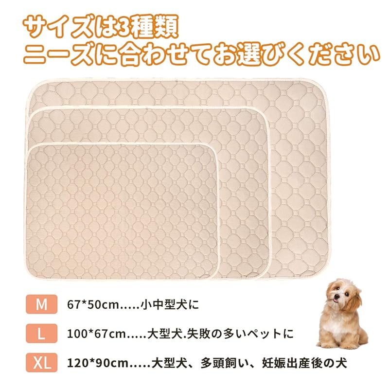 【即納】ULIGOTA ペットシーツ 洗える 猫 犬用 おしっこパッド ペット用 トイレ下敷きマット 速乾 洗える ポリエステル 大判サイズ 多頭飼いに最適(ベージュXL 二枚セット)