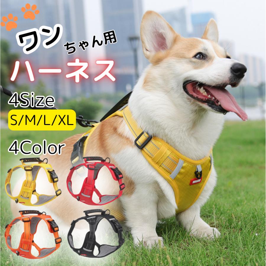 反射 頑丈 撥水 ロック機能 散歩 バックル ハーネス 抜けない 簡単装着 犬 ナスカン 小型犬 リード 中型犬 クッション 安心 脱げない 大型犬 夜 首輪 胴輪