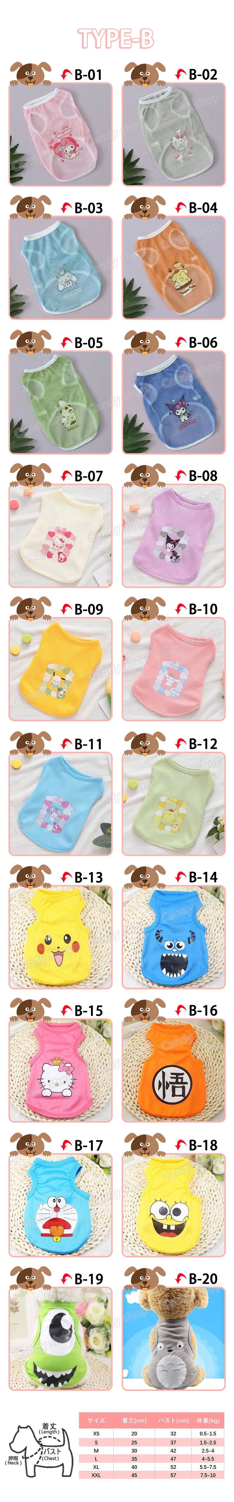 2025新作入荷 犬服 ペット【3+1枚 / 5+2枚】犬 洋服 多種類特集 猫/犬服 小中型犬 タンクトップ ドッグウエア ペット用品 犬用品 ちいかわ キティ 韓国 雑貨