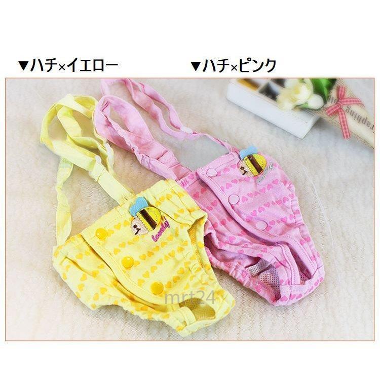 【輸送費無料】犬用マナーパンツ 犬用サニタリーパンツ イヌ用生理用パンツ 犬用オムツカバー サスペンダー ドッグウ