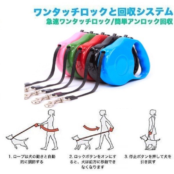 犬 リード 伸縮 5m 猫 犬用リード ペット用リード おしゃれ 自動巻き 犬用伸縮リード 巻き取り