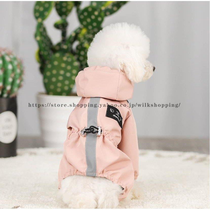 ペット服 ドッグウェア レインコート 犬の服 犬服 雨服 雨具 パーカー フード付き 四足 小中型犬用 雨の日 防水 雨具 お散歩 梅雨対策 着脱簡単