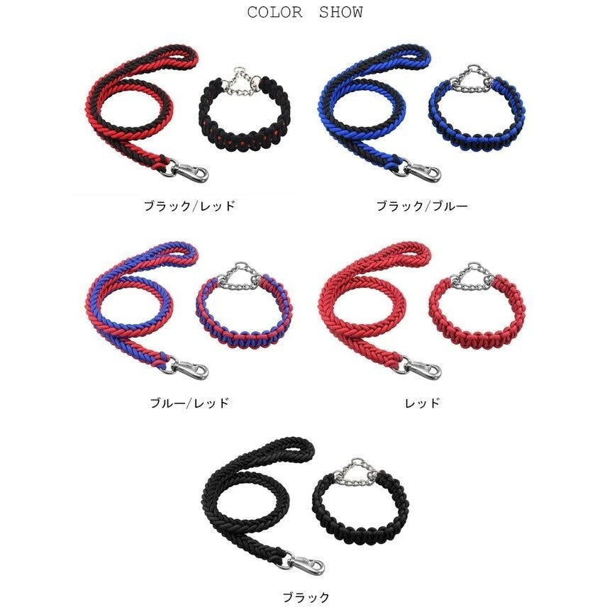 送 料 無 料!犬用 首輪 リード 2点セット 牽引ロープ ペット用品 大型犬 中型犬 牽引縄 セットアップ お洒落 ドッグウェア ハーネス 切り替え