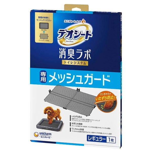 <a href="https://www.qoo10.jp/gmkt.inc/Search/brand.aspx?brandno=18151" target="_blank" class="title_brand" id="btn_brand" title="ユニ・チャーム">ユニ・チャーム</a>デオシート 消臭ラボ トイレシステム専用 メッシュガード レギュラー