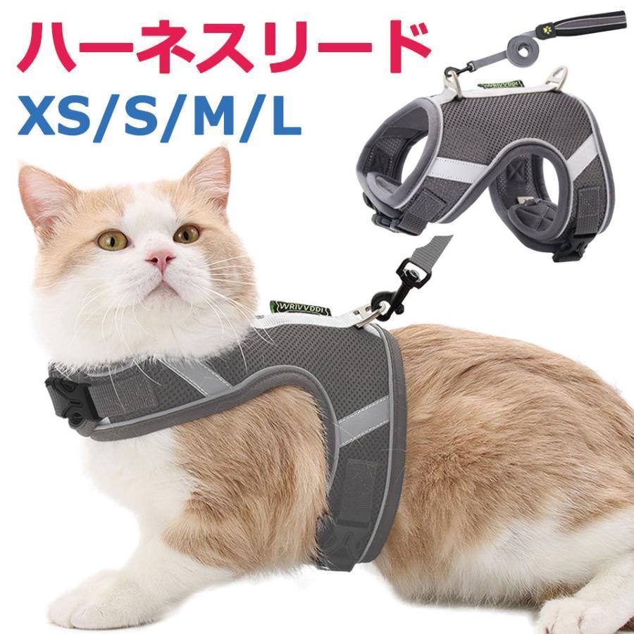 中型犬 抜けない 猫 犬 ダブルロック 小型犬 抜けにくい ハーネス キャット ハーネスリード 大型犬 リードセット 犬具 反射板 ドッグ y4 犬猫兼用 胴輪
