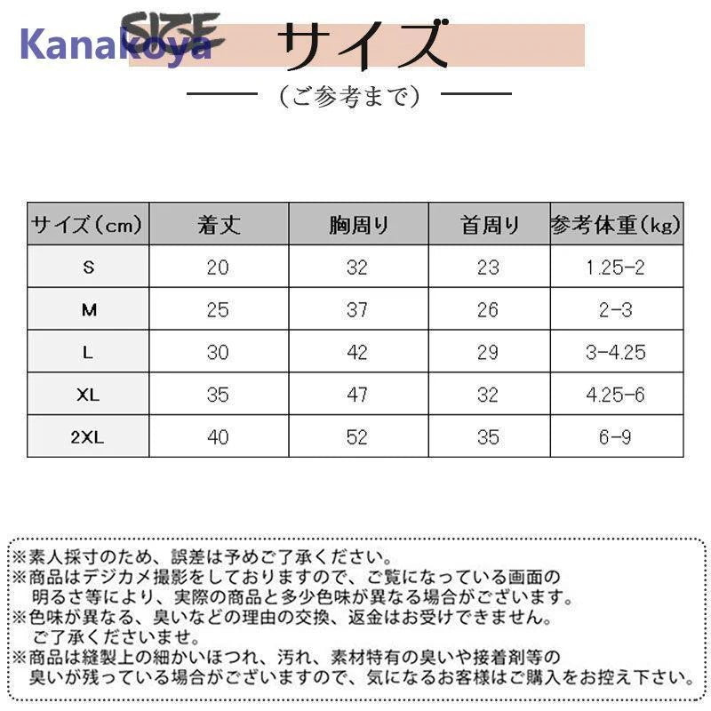 犬服 ペットウェア 秋 冬 中綿入り フード付き 裏ボア 裏起毛 保温 防寒対策 あったか ドッグウェア 小型犬 中型犬 犬用 愛犬 猫 お散歩