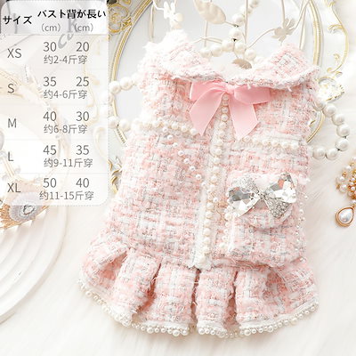 【当店の新品】新品3色XS-XL春秋冬新金あたたまることスエード入り厚手タイプ犬の服かわいい猫の新生ミルク犬のミルク猫のプリンセスワンピース子犬マシュマロ小型犬ペットテディ服キャミソール甘い猫犬服CX