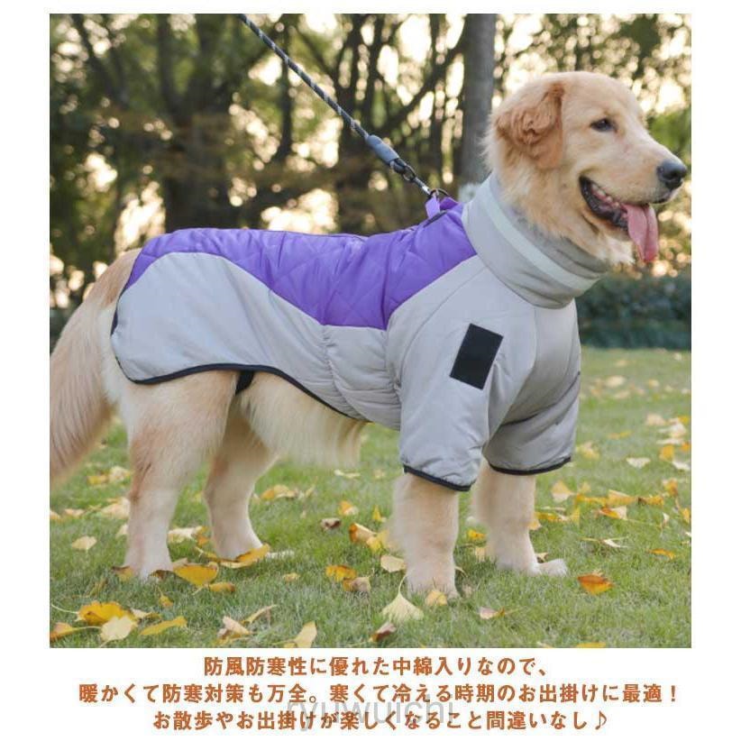ドッグウェア 背中開き 中綿 コート 配色 中型犬 大型犬 向け 犬服 ダウン ジャケット ハイネック ハーネス 秋 冬 3XL 防寒