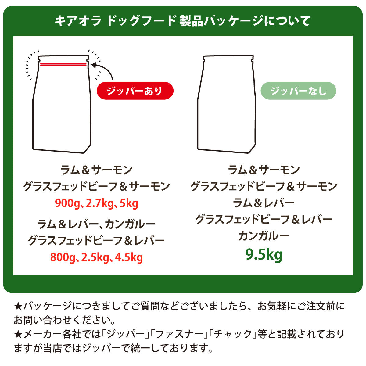 <a href="https://www.qoo10.jp/gmkt.inc/Search/brand.aspx?brandno=110758" target="_blank" class="title_brand" id="btn_brand" title="KiaOra">KiaOra</a>ドッグフード ラム&サーモン 2.7kg【国産たじま鶏ジャーキー(小サイズ)付き】