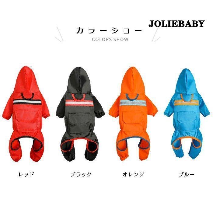 レインウェア 犬服 犬 ペットレインコート/雨具 反射テープ付き ドッグウェア レイングッズ 梅雨対策 梅雨 散歩 旅行 お出かけ 犬の服 ペット用品