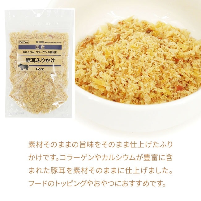 <a href="https://www.qoo10.jp/gmkt.inc/Search/brand.aspx?brandno=112304" target="_blank" class="title_brand" id="btn_brand" title="ペットプロ">ペットプロ</a>犬用 おやつ 国産 2種類 選べる 牛タン 豚耳 ふりかけ 85g 無添加 トッピング 餌 ドッグフード 愛犬用 動物 フード ペット 日本産 メール便発送/PP国産おやつ