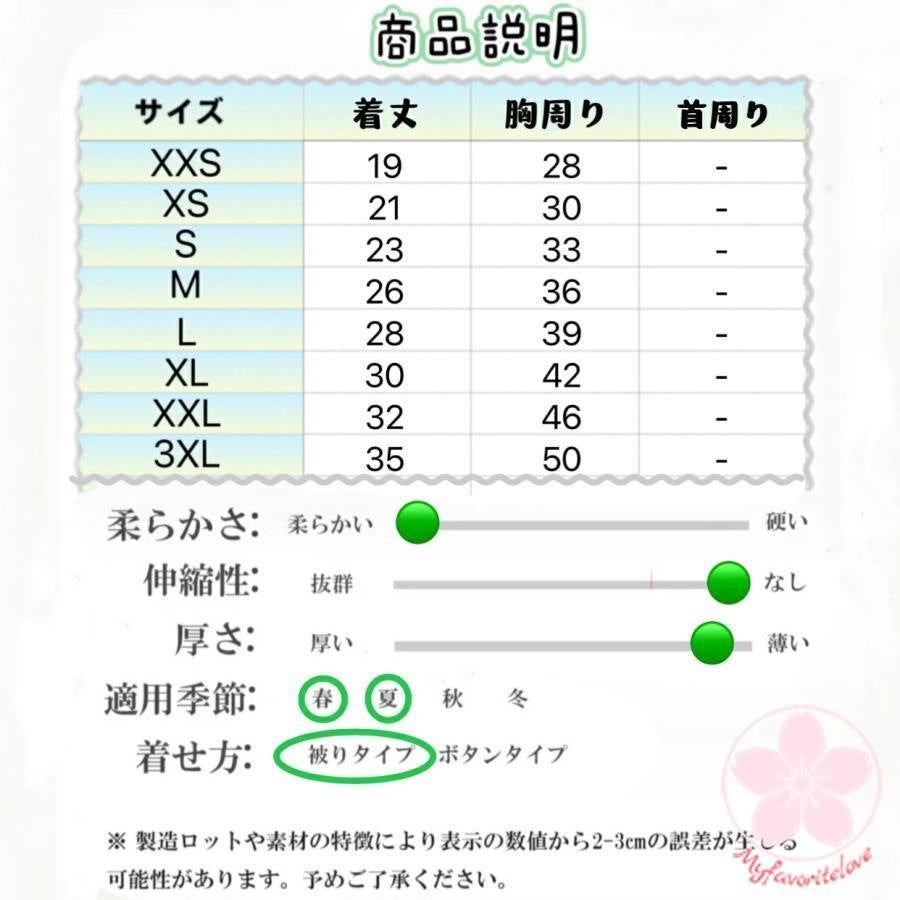 万能流行感 ぺット 服 安い 犬 春 夏 チェック フリル キャミソール かわいい 可愛い ハイブランド 猫 ドッグ ウェア