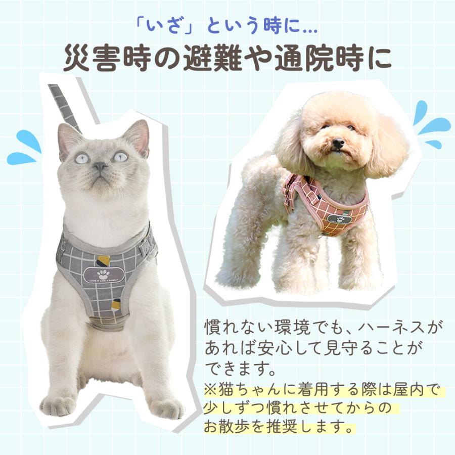 簡単着脱 ベスト型 リード付きハーネス 胴輪 お出かけ MILASIC 猫 災害時 犬 小型件 中型犬 超小型犬 ハーネスリードセット 散歩用品 緊急時 散歩 リード