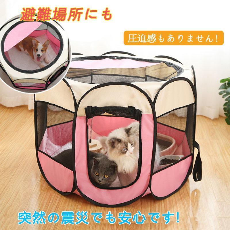 ペットサークル 犬用 折りたたみ 猫 おしゃれ 大型犬 屋外 ケージ ゲージ 軽量 コンパクト サイズ S/M/L