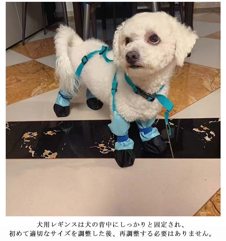 特売セール滑り止め 犬用ブーツ 犬用レッグカバー 肉球保護 四本足パンツ 犬用シューズ サスペンダー付き レッグカバー 脱げない 犬服 レインパンツ レインシューズ サスペンダー付き犬用パンツ 屋外