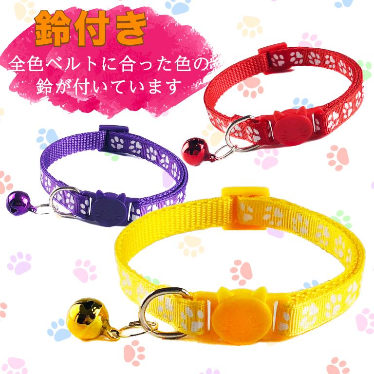 猫 安全 ペット用品 おしゃれ 猫型バックル カラフル 黒 ネコ 赤 肉球柄 セーフティーバックル 鈴 首輪 調節 ねこグッズ