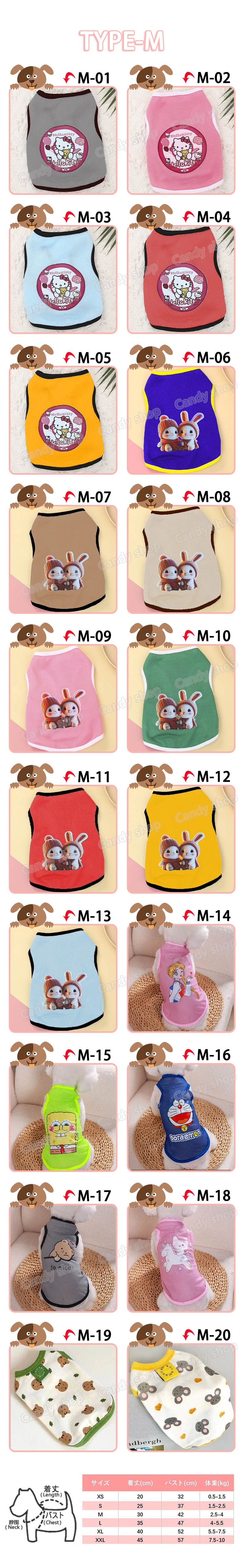 2025新作入荷 犬服 ペット【3+1枚 / 5+2枚】犬 洋服 多種類特集 猫/犬服 小中型犬 タンクトップ ドッグウエア ペット用品 犬用品 ちいかわ キティ 韓国 雑貨