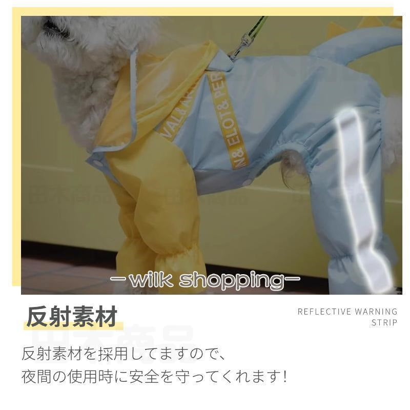 犬 レインウェア ハーネス一体型 小中型犬雨具 ペットレインコート レインウェア ドッグ雨具 散歩 お出かけ ペット用品 レイングッズウエア 雨カッパ