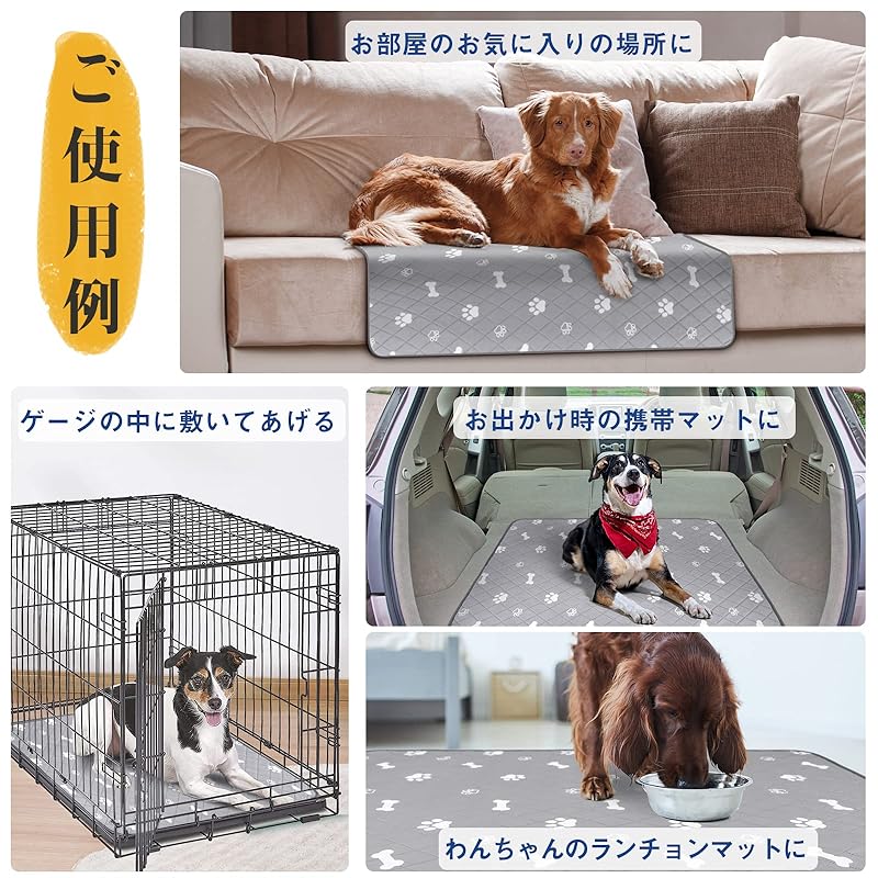 【即納】ULIGOTA 洗える ペットシーツ 犬 猫用 おしっこマット ペットマット 下敷きマット 洗える 速乾 繰り返し使える(グレー100×67cm 二枚セット)