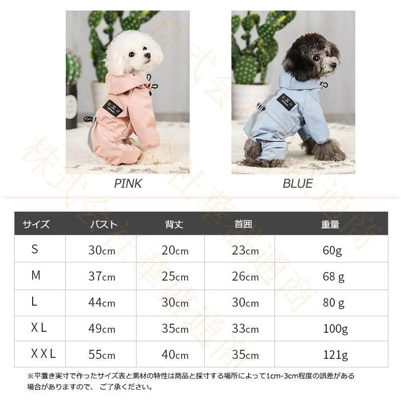 ドッグウエア 犬服 猫服 ペット服 ペットウエア 犬 猫 愛犬 ペット ペット用品 カラフル ペットグッズ 洋服 春 夏 秋 カジュアル レインコート かわいい 撥水