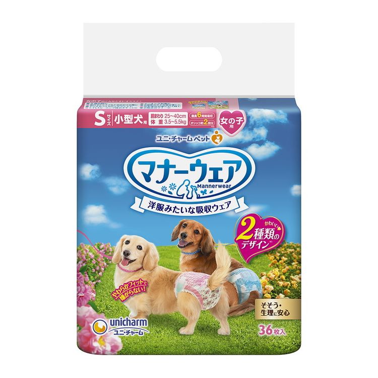 <a href="https://www.qoo10.jp/gmkt.inc/Search/brand.aspx?brandno=18151" target="_blank" class="title_brand" id="btn_brand" title="ユニ・チャーム">ユニ・チャーム</a>【8個セット】ユニチャーム マナーウェア 女の子用 Sサイズ 36枚x8 小型犬用 犬用おむつ マナーおむつ ペット用 まとめ売り セット売り まとめ買い ケース販売