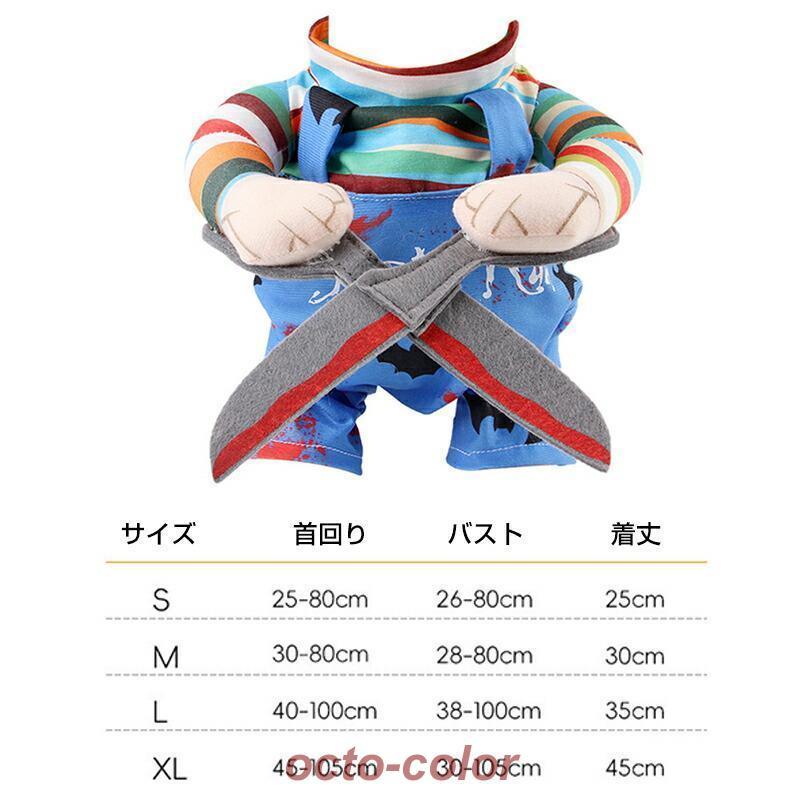 仮装 衣装 ドッグルームウェア コスプレ カバーオール ペットウェア ペット 服 ドッグ ペット 犬 ハロウィーン衣装 仮装