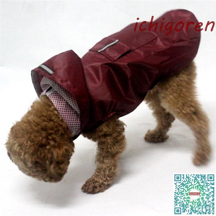 犬用 レインコート 中型犬 小型犬 雨具 カッパ 犬服 防水 ドッグ ペット服 新品 大人気 ドッグウエア ペットポンチョ 梅雨 散歩 お出かけ 防雨 ペットレイングッズ