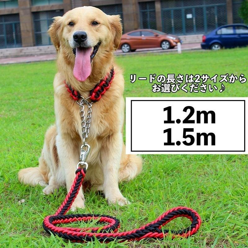 首輪 リード 2点セット 犬用 ペット用 ハーフチョーク リーシュ 1.2m 1.5m チェーン 牽引綱 シンプル お散歩 お出掛け ペット用品 ペッ