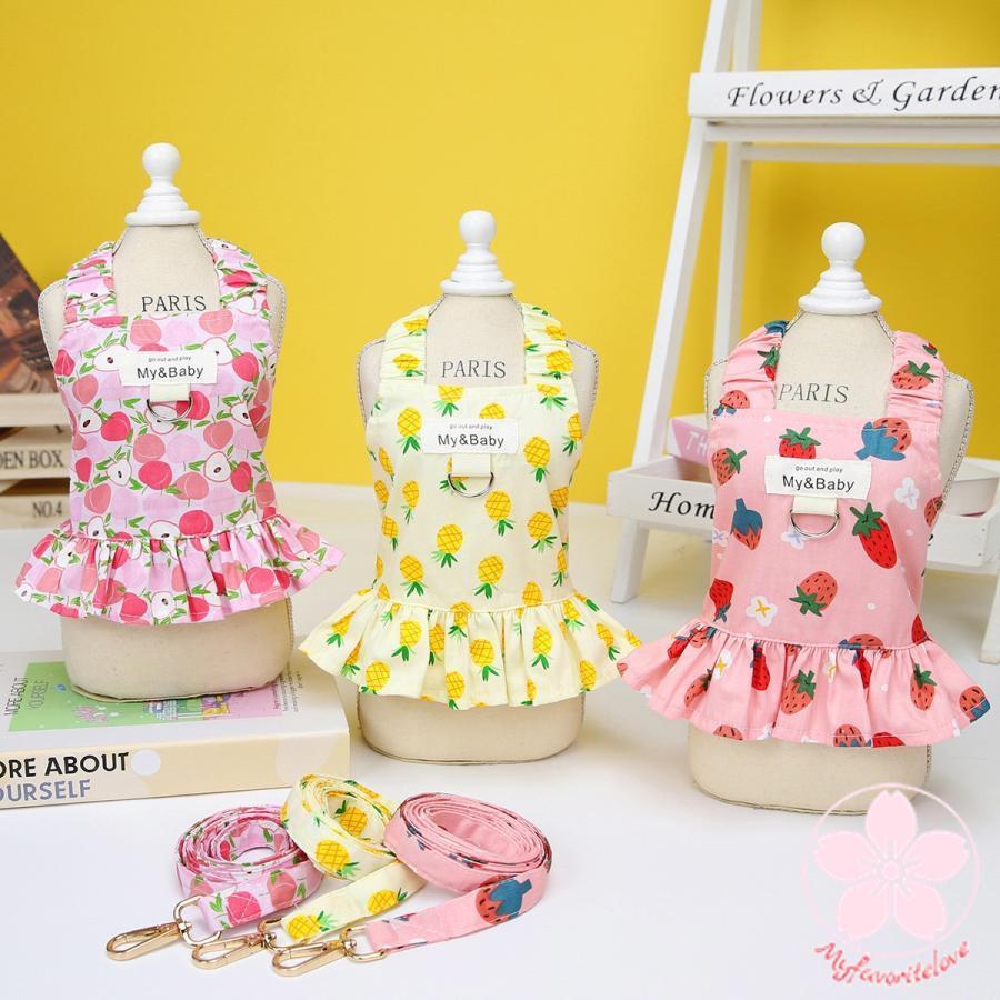 大人気 上品 ペット 服 安い 犬 春 夏 フルーツ 柄 ハーネス ウェア ワンピース かわいい 可愛い ハイブランド 猫 ドッグウェア