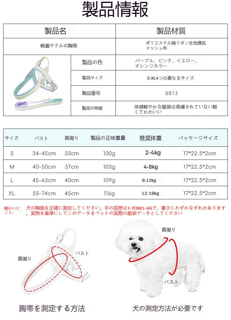 犬の鎖 犬の散歩用リード 小型犬中型犬用サドル 犬用チェストハーネス ペット犬用リード
