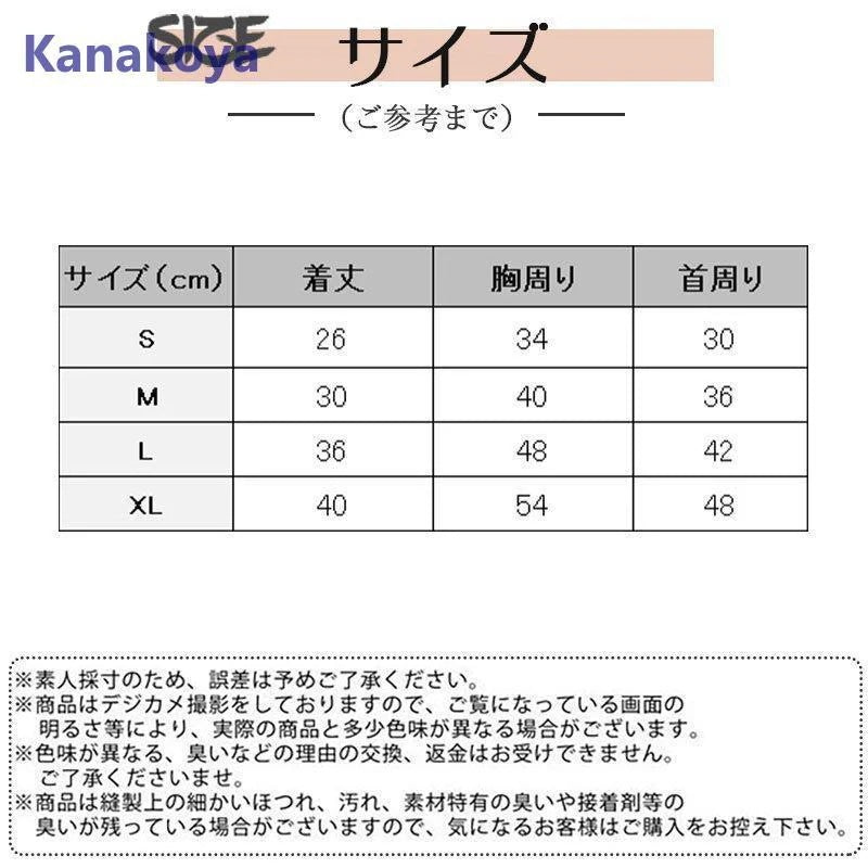 犬 服 ペットウェア 秋 冬 裏ボア 裏起毛 保温 防寒 あったか ドッグウェア 小型犬 中型犬 ペット用 犬用 愛犬 猫 旅行 お出掛け お散歩