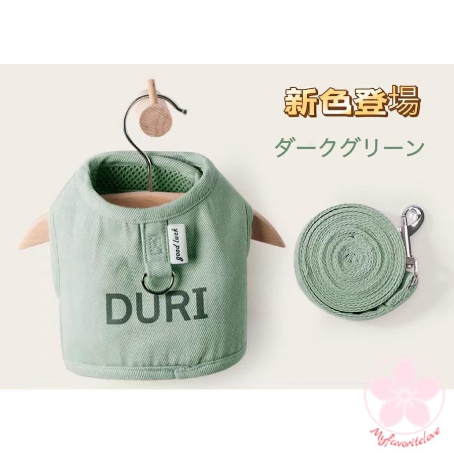 超目玉新品 ペット 服 安い 犬 春 夏 秋 冬 ハーネス ウェア かわいい 可愛い ハイブランド 猫 ドッグウェア