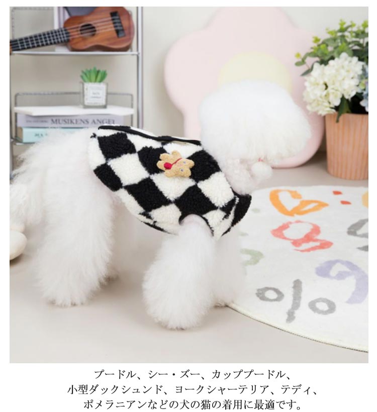 新作セール犬 服 犬の服 小型犬 タンクトップ ベスト ボア ペット服 猫服 ドッグウェア 春秋 アーガイル柄 お出かけ 普段着 脱毛保護 可愛い トイプードル ペット服 犬用洋服 猫服 お揃い おし