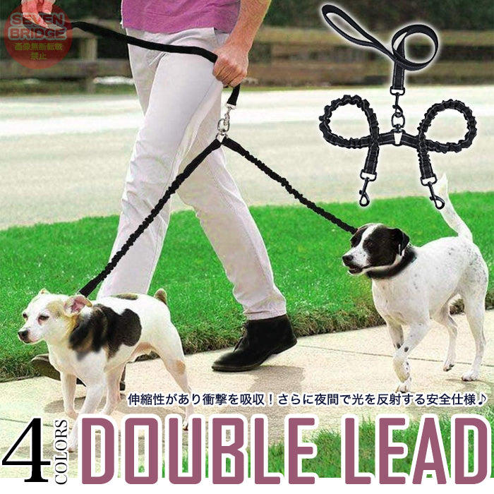多頭飼い 2頭引き 伸縮 反射機能 多頭引きリード 中型犬 リード 大型犬 ダブルリード 小型犬 衝撃吸収 犬