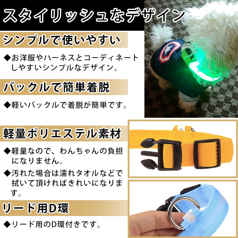 首輪 点滅モード 光る首輪 犬首輪 犬の散歩 夜の散歩 ボタン電池 光る LED ドック 長さ調節可能 安全 4サイズ
